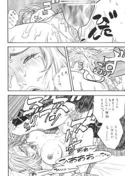 Page 13 of FIGHTERS GIGA COMICS FGC ROUND 3