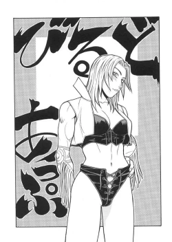 Page 4 of FIGHTERS GIGA COMICS FGC ROUND 3