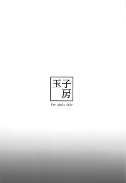 Page 27 of Musashisan ni Kussuru