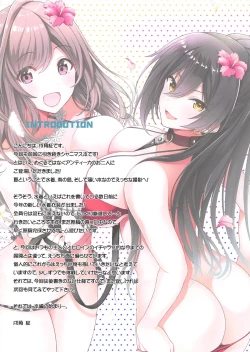 Page 2 of Sakuya to Kogane ga Minami no Shima de Ecchi na Satsuei Sarechaimashita