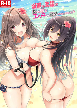 Download Sakuya to Kogane ga Minami no Shima de Ecchi na Satsuei Sarechaimashita