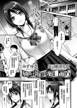 Page 1 of HOUKAGO NO TANOSHIMIKATA