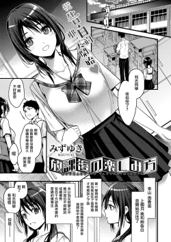 Page 2 of HOUKAGO NO TANOSHIMIKATA