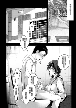 Page 7 of HOUKAGO NO TANOSHIMIKATA