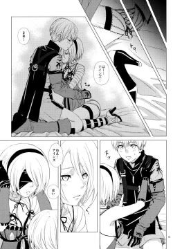 Page 12 of Nushi aru hana