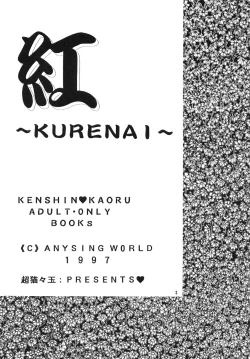 Page 4 of Kurenai