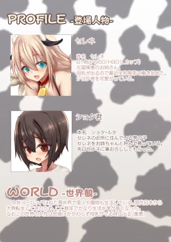 Page 4 of Selene Onee-chan no Sakunyuu Nikki