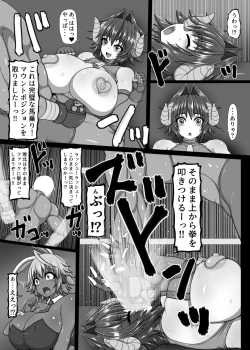 Page 7 of Uchi no Musume. Sono Roku