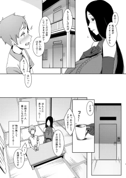 Page 6 of Douketsu no Mujina