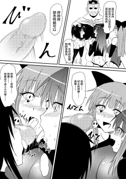 Page 22 of Mahou Shoujo Pretty Lovelys Haiboku! Akuochi!