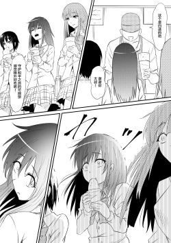 Page 3 of Mahou Shoujo Pretty Lovelys Haiboku! Akuochi!