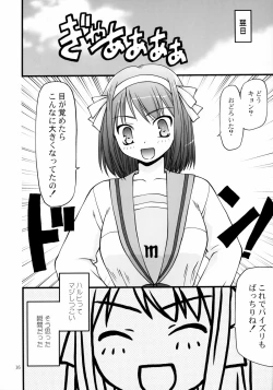 Page 15 of Super Oppai Suplex!