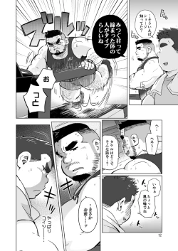 Page 13 of Nukegake! Dietters