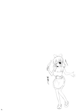 Page 23 of GensouSen