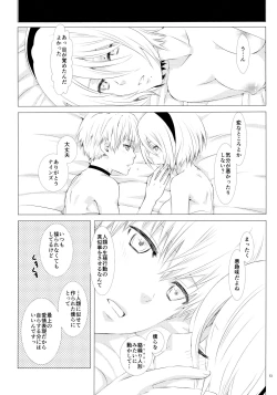 Page 12 of Karakuri Ningyou no Yoru