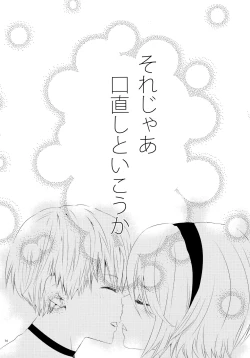 Page 13 of Karakuri Ningyou no Yoru