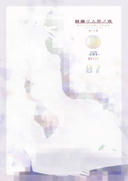 Page 18 of Karakuri Ningyou no Yoru