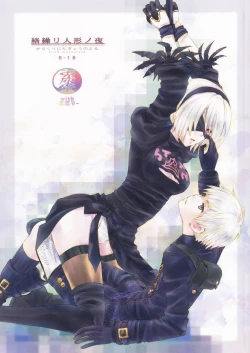 Page 1 of Karakuri Ningyou no Yoru