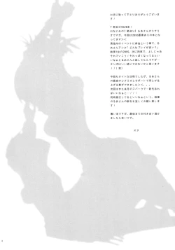 Page 3 of Karakuri Ningyou no Yoru