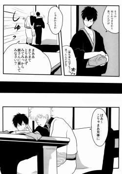 Page 10 of Otoshimon