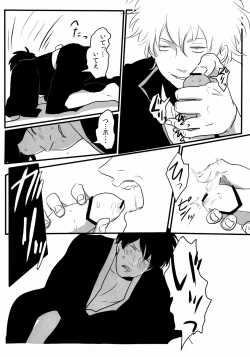 Page 15 of Otoshimon