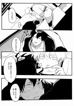 Page 16 of Otoshimon