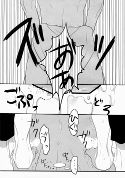 Page 35 of Otoshimon