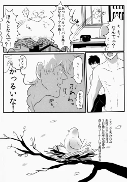 Page 42 of Otoshimon