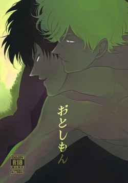 (SPARK6) [Paraiso (Harada)] Otoshimon (Gintama)