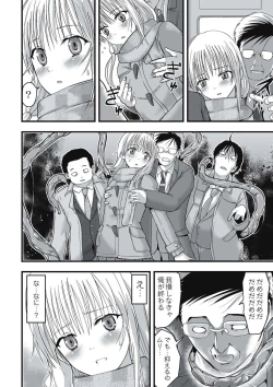 Page 107 of Shokushu Chikan Densha