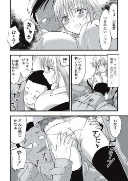 Page 109 of Shokushu Chikan Densha