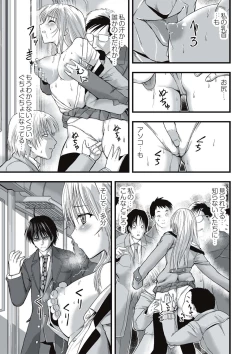 Page 112 of Shokushu Chikan Densha
