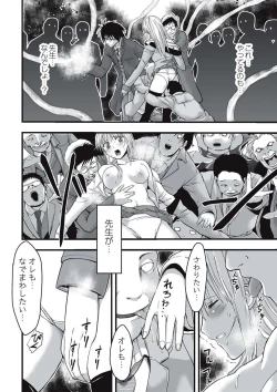 Page 113 of Shokushu Chikan Densha