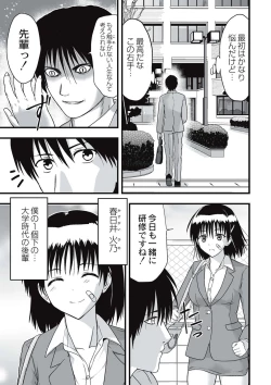 Page 130 of Shokushu Chikan Densha