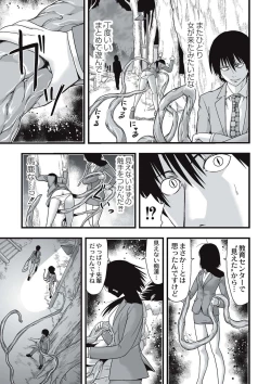 Page 136 of Shokushu Chikan Densha