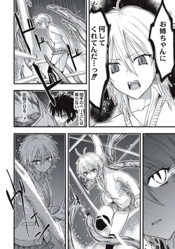 Page 151 of Shokushu Chikan Densha