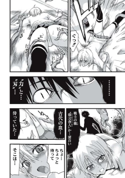 Page 157 of Shokushu Chikan Densha