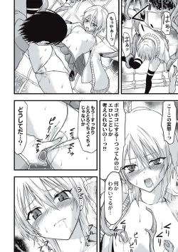 Page 159 of Shokushu Chikan Densha