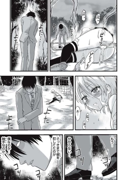 Page 164 of Shokushu Chikan Densha