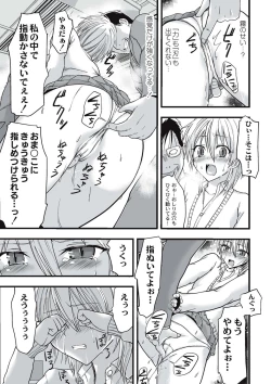 Page 174 of Shokushu Chikan Densha