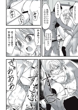 Page 175 of Shokushu Chikan Densha