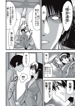 Page 179 of Shokushu Chikan Densha