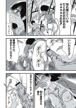 Page 183 of Shokushu Chikan Densha