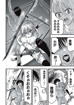 Page 193 of Shokushu Chikan Densha