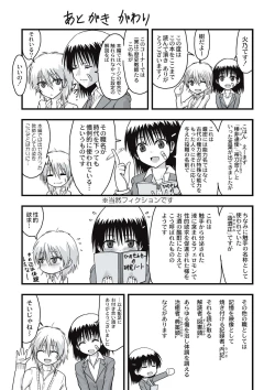 Page 196 of Shokushu Chikan Densha