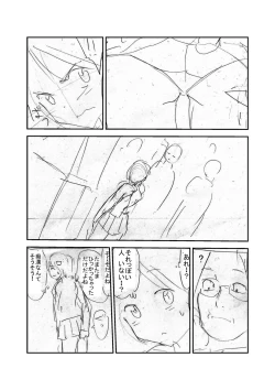 Page 205 of Shokushu Chikan Densha