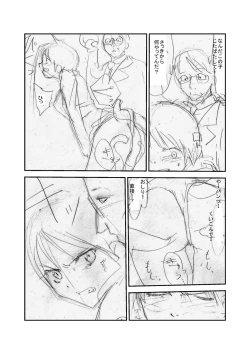 Page 207 of Shokushu Chikan Densha