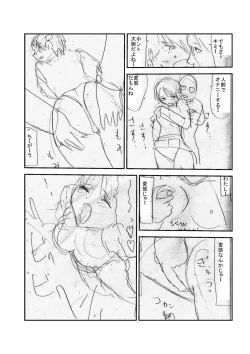 Page 214 of Shokushu Chikan Densha
