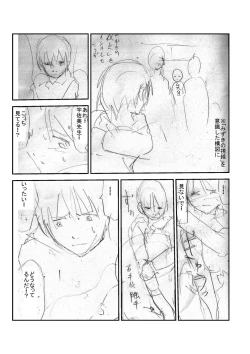 Page 216 of Shokushu Chikan Densha