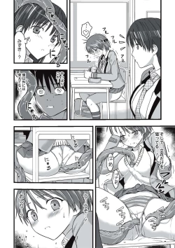 Page 41 of Shokushu Chikan Densha